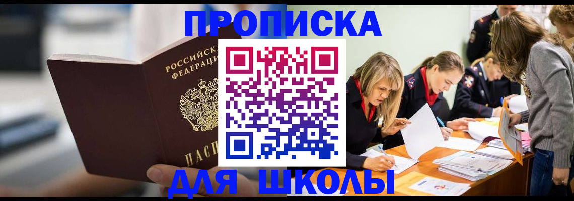 где прописаться в Зуевке