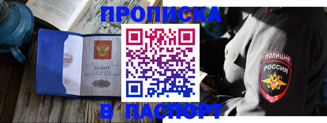 временная регистрация надежно в Зуевке