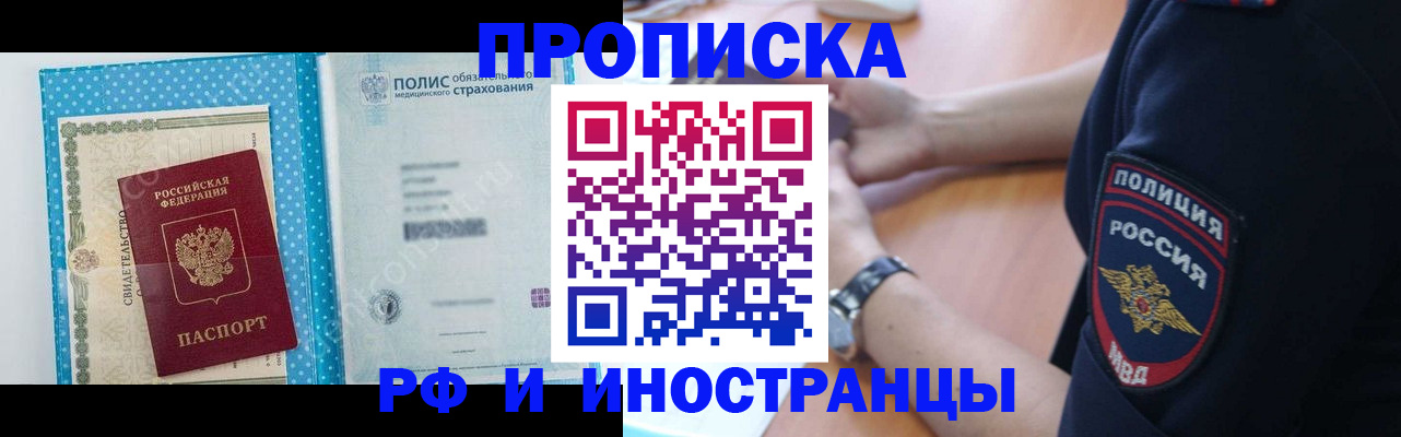 временная регистрация 2025 в Зуевке